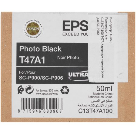 Картридж струйный Epson T47A (C13T47A100) черный фото (50 мл) для SureColor SC-P900