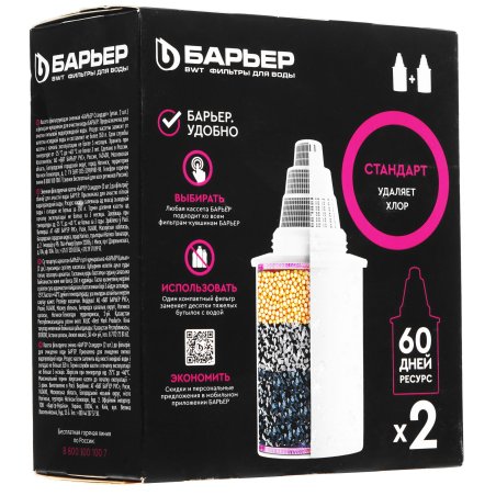 Картридж Барьер Стандарт для кувшинов (упак.:2шт)