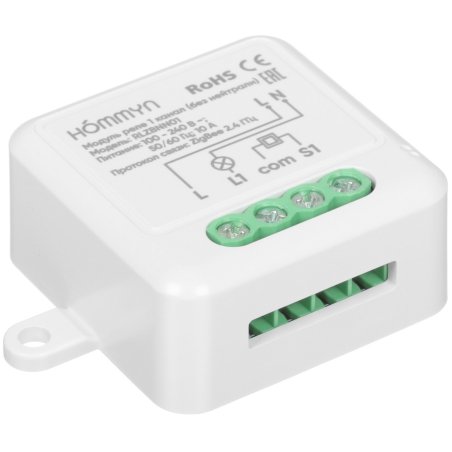 Модуль реле HOMMYN zigbee 1 канал (без нейтрали) RLZBNN01