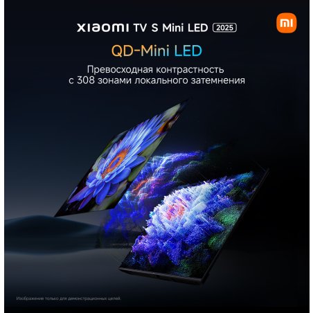 Телевизор Xiaomi 55" TV S Mini LED 2025 серый Mini LED 4K UHD 144Hz Android 3Gb/32Gb