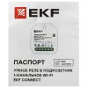 Умное реле для штор в подрозетник Wi-Fi Connect