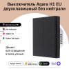 Выключатель умный двухклавишный Aqara Smart Wall Switch H1 (WS-EUK02)