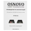 PoE удлинитель Osnovo E-PoE/1A 10M/100M Fast Ethernet на 400м (до 30W)