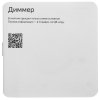 Умный диммер Яндекс Zigbee 1 клавиша YNDX-00530 белый