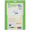Пленка для ламинирования Office Kit 100мкм A4 (25шт) глянцевая216x303мм LPA4100