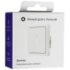 Умный диммер Яндекс Zigbee 1 клавиша YNDX-00530 белый