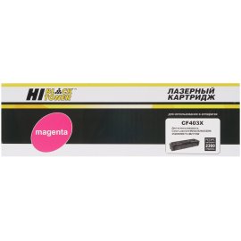 Картридж лазерный Hi-Black (HB-CF403X) для HP CLJ M252/252N/252DN/252DW/277n/277DW, №201X, M, 2,3K