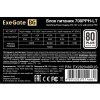 Блок питания ExeGate 700PPH-LT-OEM (EX282048RUS-OEM), 700Вт 80 PLUS, 120мм, черный