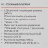 Колонный вентилятор BRAYER BR4957, эл.упр.,пульт ДУ,вращение,мощ-ть60Вт, LED дисплей, 3 скор.Таймер
