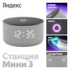 Умная колонка Yandex Станция Мини 3 Алиса серый 12W 1.0 BT/Wi-Fi