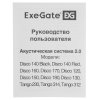 Акустическая система 2.0 ExeGate EX287054RUS Disco 120 (питание USB, 2х3Вт (6Вт RMS), 100-20000Гц, черный)