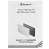 Обогреватель инфракрасный IW-03-1 HINTEK 04.07.01.214382
