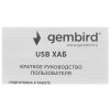 Концентратор USB 3.0 Gembird UHB-C364, 4 порта, Type-C, с доп питанием