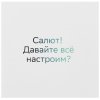 Умный датчик открытия СБЕР/SBER (SBDV-00030)