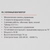 Колонный вентилятор BRAYER BR4958BK, механ.упр.,пульт ДУ,вращение90°,мощ-ть50Вт,защита от перегрева