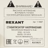Стабилизатор напряжения Rexant АСН-10 000/1-Ц
