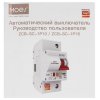Выключатель MOES Zigbee circuit breaker 1P 16A ZCB-SC-1P16