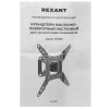 Кронштейн для телевизора Rexant 19"-42", наклонно-поворотный, серия HOME