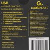 Сетевое зарядное устройство Cablexpert MP3A-PC-37 USB 2 порта, 2.4A, черный + кабель 1м Type-C