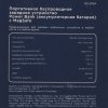 Портативный аккумулятор Rexant Li-ion (литий-ион) 16340, 3,7В, 700мА·ч, без платы защиты, 4 шт, пластиковая упаковка