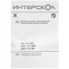 Дрель-шуруповерт аккумуляторная ИНТЕРСКОЛ ДАУ-13/18В, Аккумуляторный, 18В, Без АКБ и ЗУ, Ударный, Кейс