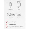Кабель Rexant USB-Lightning 2.4 A, 1 м, белая нейлоновая оплетка