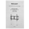 Кронштейн для телевизора Rexant серия HOME 37"-80" дюймов, наклонный