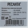 Конвектор Ресанта ОК-2000Е белый, 2000 Вт, 20 м2, термостат, дисплей