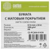 Бумага Cactus CS-PC200-91430 36"(A0) 914мм-30м/200г/м2/белый матовое универсальная (с покрытием) втулка:50.8мм (2") (упак.:1рул)