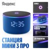 Умная колонка Яндекс Станция Мини 3 Про с Алисой, Zigbee, синий, YNDX-00059BLU