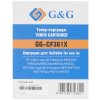 Картридж лазерный G&G GG-CF361X голубой (9500стр.) для HP CLJ M553N/M553DN/M553X/M577C/M577Z/M577F/M577DN