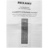 Универсальный пульт дистанционного управления Rexant для ресивера Ростелеком (38-0016)