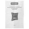 Кронштейн для телевизора Rexant серия HOME 10"- 27" дюймов наклонный
