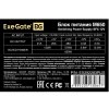 Блок питания ExeGate M650 (EX292283RUS), 650Вт, 80мм, черный