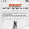 Инструмент для зачистки кабеля Rexant HT-369 А 0.5-2.0 мм²