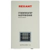 Стабилизатор напряжения настенный Rexant АСНN-2000/1-Ц
