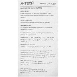 Коврик для мышки Raskat Paladin IP - L (900x400x3, резина/ткань, прошитый край)