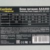Блок питания ExeGate AAA450 (ES259591RUS), 450Вт, 80мм, серый