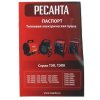 Тепловые пушки Ресанта ТЭП-2000К 67/1/7 Тепловая электрическая пушкакруглая, 220В, вентилятор/2000 Вт, 4 кг