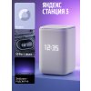 Умная колонка Яндекс Станция 3 с Алисой, Zigbee™, 50 Вт YNDX-00060GRY серый