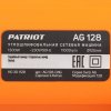 Угловая шлифовальная машина (УШМ) PATRIOT AG 128, двуручная, пылезащищенная. 1300Вт, Диск 125 мм