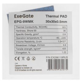 Медная термопрокладка 0.6 мм - 1шт.