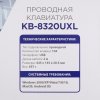 Клавиатура проводная Gembird KB-8320UXL-BL, USB, черный