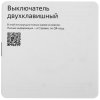 Выключатель умный Яндекс, 2 клавиши, Zigbee