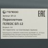 Переплетчик ГЕЛЕОС БП-12 на пластиковую пружину, А4, ручная перфорация 12 листов, переплет макс до 500 л., глубина перфорации 3,5-5,5 мм