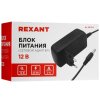 Источник питания Rexant 12 V 24 W с DC разъемом подключения 5.5х2.1 IP23