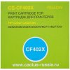 Картридж лазерный Cactus CS-CF402X желтый (2300 стр.) для HP CLJ M252/252N/252DN/252DW/M277n/M277DW