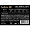 Блок питания ExeGate XP850 (EX292243RUS-PC), 850W, 120мм, черный