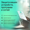 ПО Kaspersky Standard 3-Device 1Y Base Box (KL1041RBCFS)