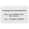 Модуль реле HOMMYN zigbee 2 канала (без нейтрали) RLZBNN02